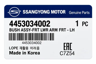 SsangYong Tailgate Latch Assembly thumbnail 4